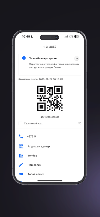 Enkh Cargo Screenshot 3 of 3