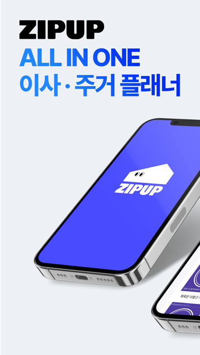 집업-월세 카드결제·관리·주거 혜택