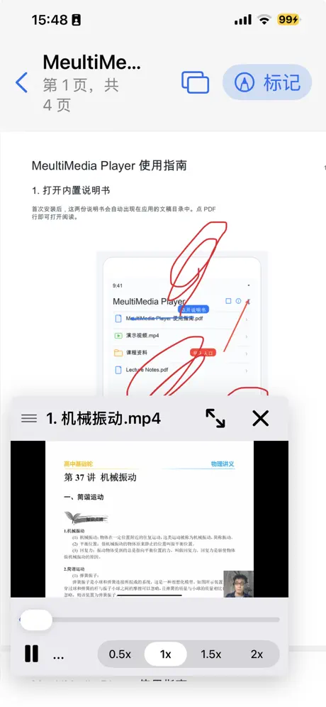 资料播放器 screenshot 3