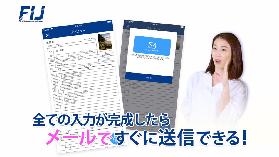 #2. 外国人向け履歴書(FIJ) (iOS) Podle: f-i-j.co.jp