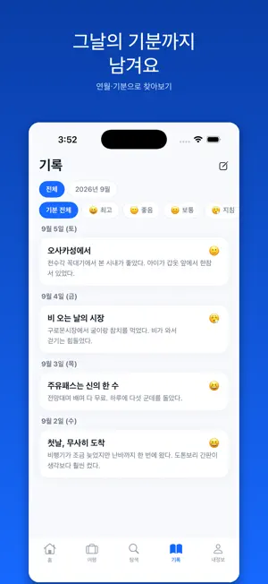 Triplive screenshot 4