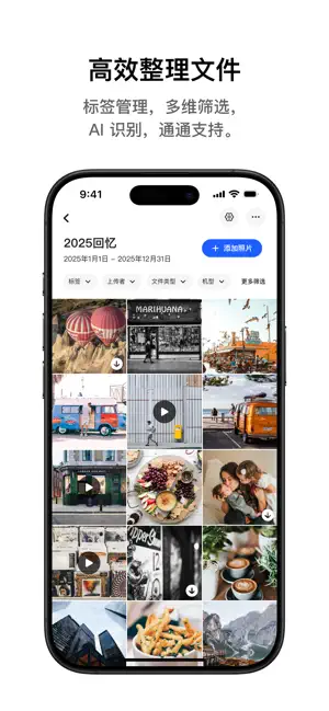 与你照片 screenshot 2