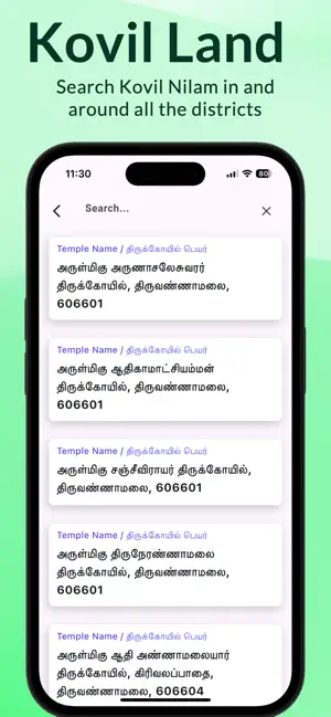Tamil Nadu Land Connect iPhone screenshot 6