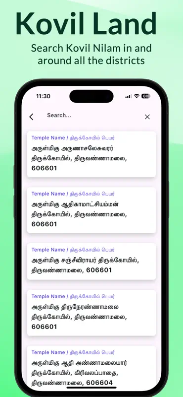 Tamil Nadu Land Connect screenshot 6 of 6
