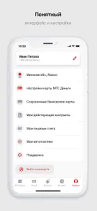 МТС Деньги (Беларусь) screenshot #9 for iPhone