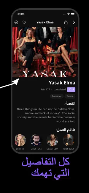 هاي تي في الاصلي iPhone screenshot 3