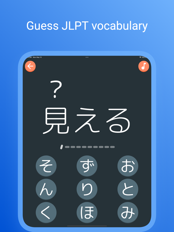 JLPT Kanji: N1 N2 N3 N4 N5 iPad screenshot 1 - Education app