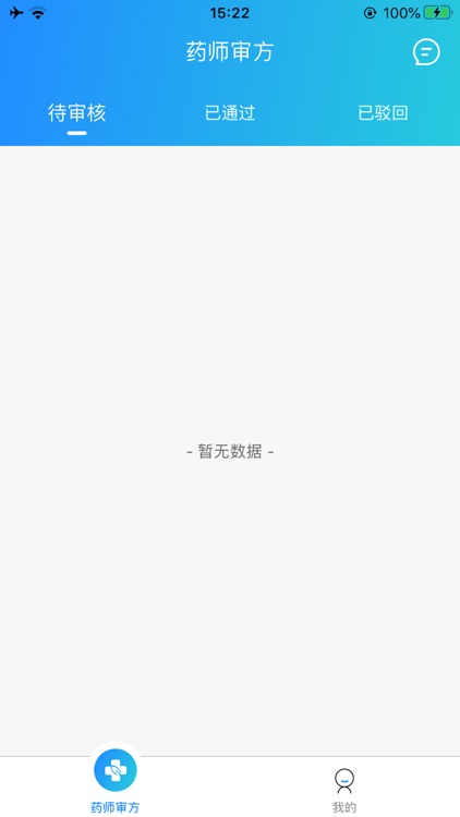 药师APP
