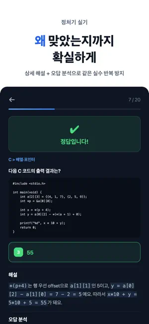 정처기 실기 - 정보처리기사 실기 시험 대비 screenshot 4