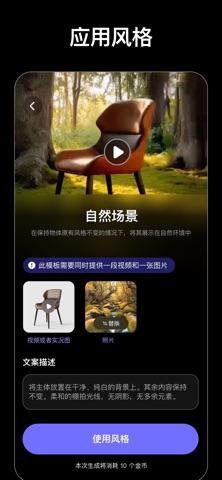 VE - 视频编辑，帮助商家创作者一键成片 screenshot