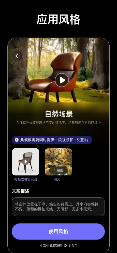 VE - 视频编辑，帮助商家创作者一键成片 应用截图