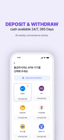Utransfer-Korea Remittance App iPhone screenshot