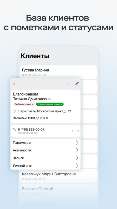 Saby Clients Screenshot
