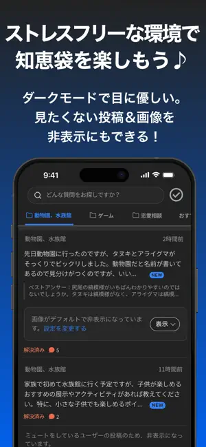 Yahoo!知恵袋 iPhone screenshot 4