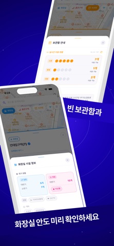 찾았다! - 지금 내게 필요한 공공시설을 iPhone screenshot