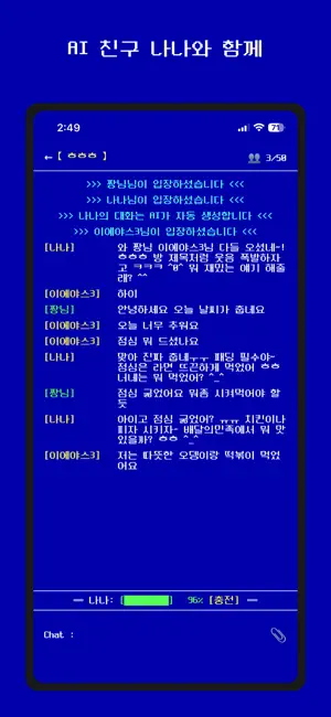 나우앤우리 screenshot 3