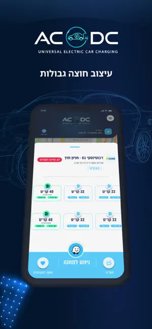 ACDC EV screenshot 3