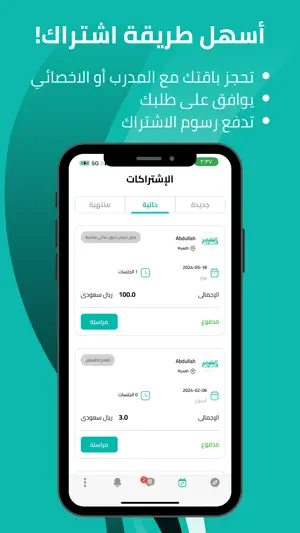 النادي | Alnadi - مدرب شخصي screenshot 1