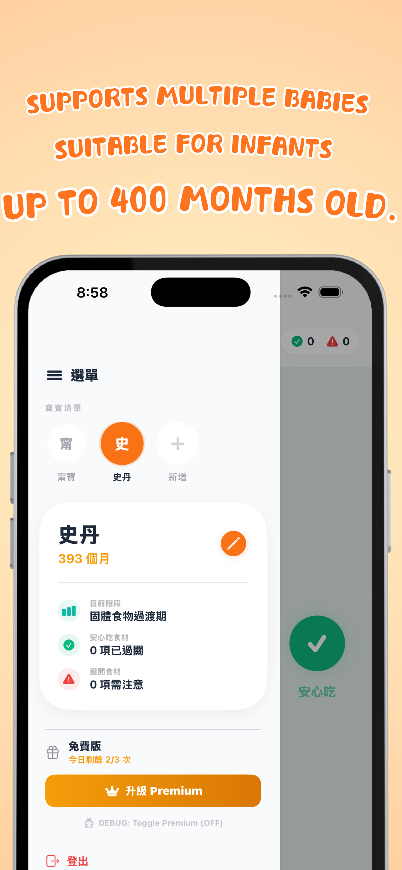 BabyEatGood – AI Meal Planner