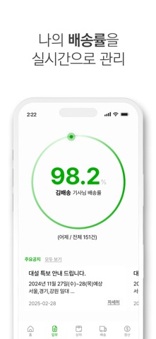 모벤티스 screenshot