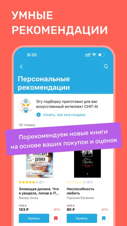 Читай-город: книжный магазин iPhone Ekran Görüntüsü 3