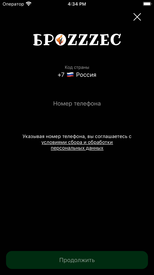 #5. Brozzzec | Калининград (iOS) 由: Sophie Edis