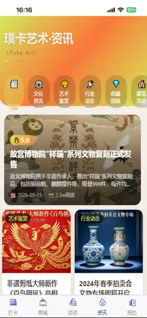 璞卡艺术（Puka Art） screenshot 3