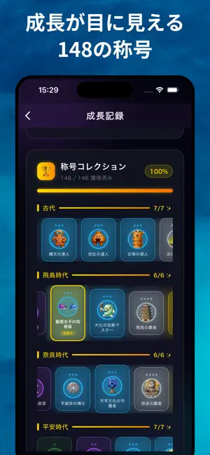 レキサイト - 日本史クイズRPG screenshot 4