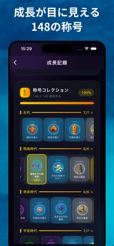 レキサイト - 日本史クイズRPG screenshot 4