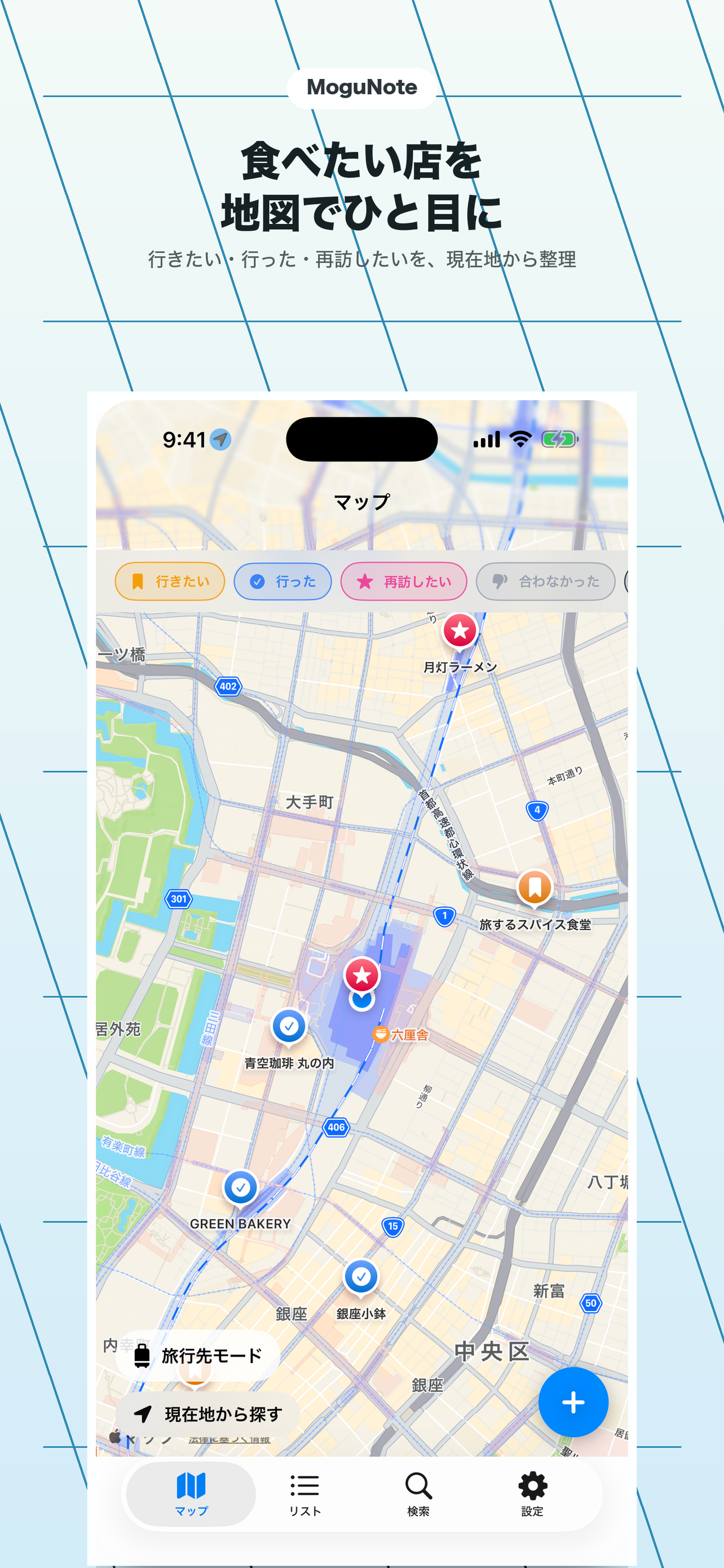 MoguNote - 食べ歩き記録 screenshot 3