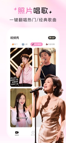 秀图相机 - 照片唱歌&换发型写真一键拥有 screenshot