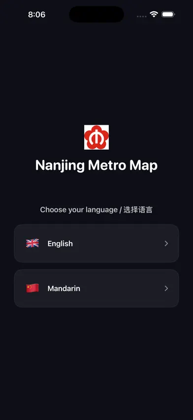 Metro Nanjing Map screenshot 4