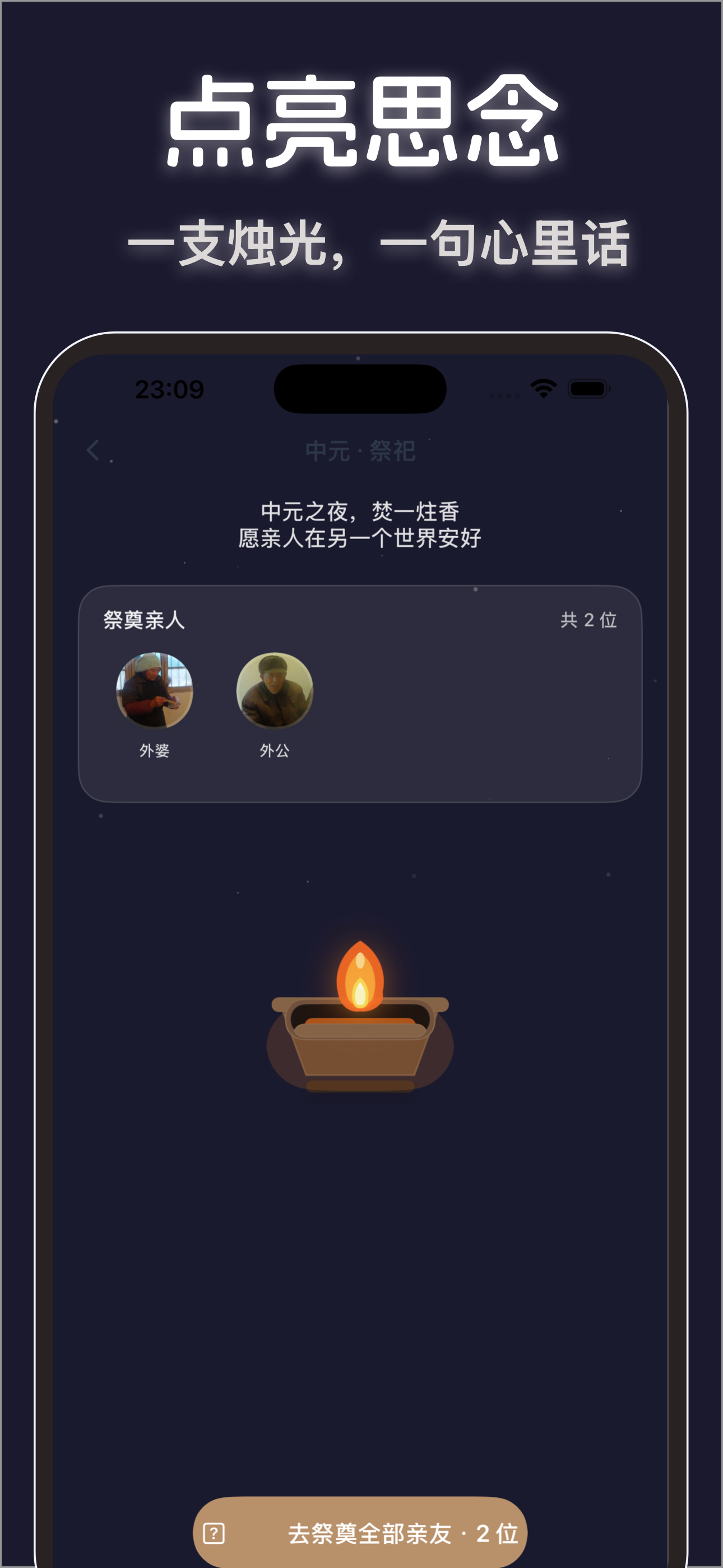 时光寄-Ta的声音就在你的耳边 screenshot 4
