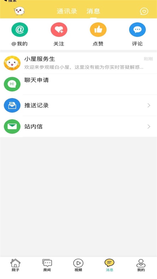 #3. 暖白小屋 (iOS) 由: He Xiaoduo Beijing Health Management Co., Ltd.