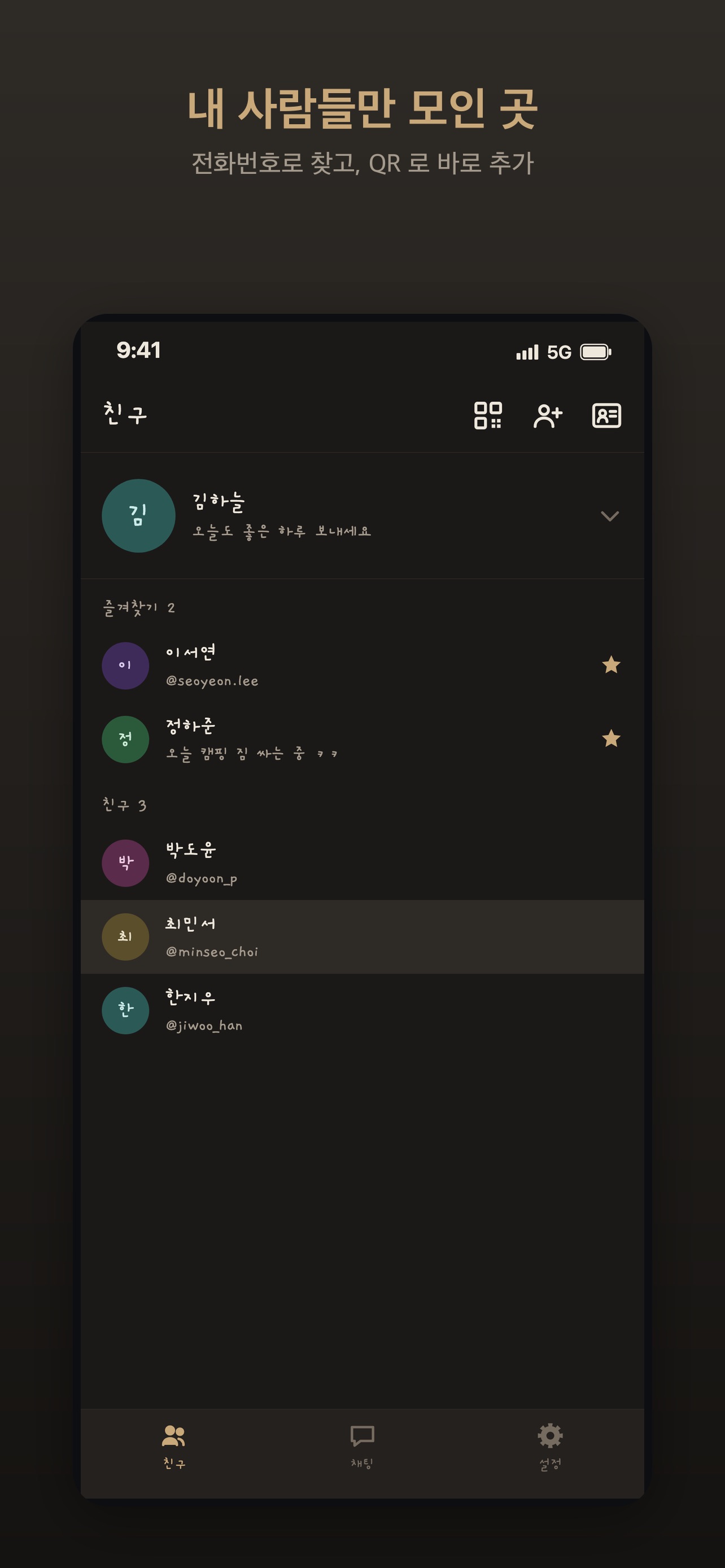 Screenshot 2 of everitalk