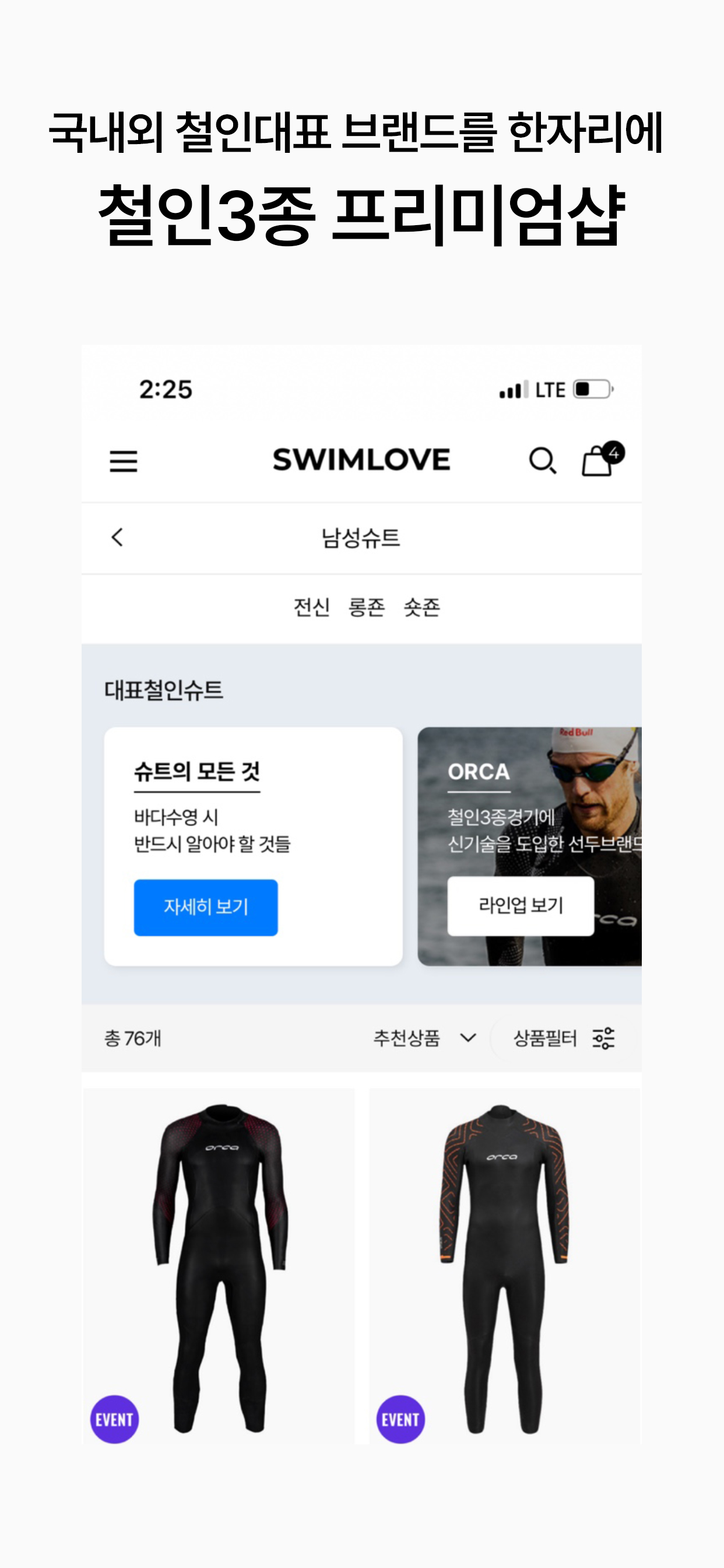 SWIMLOVE screenshot 3
