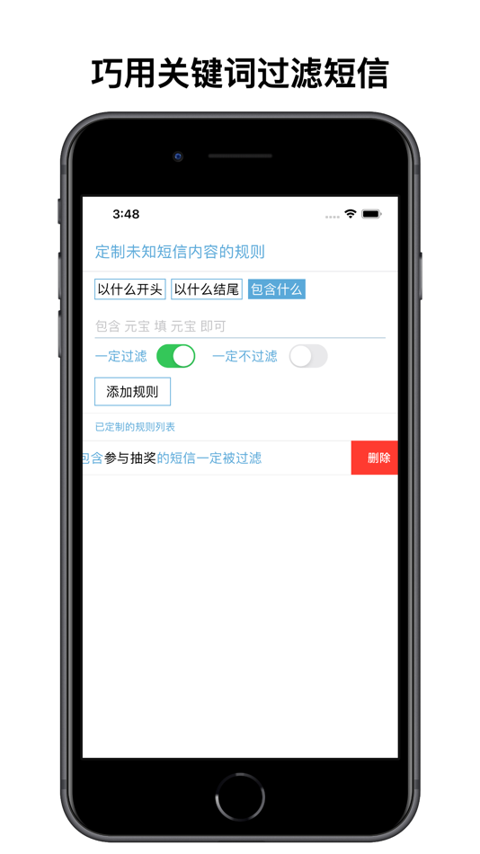 #2. 小清静-轻松过滤垃圾短信与电话 (iOS) Podle: Ping Yan