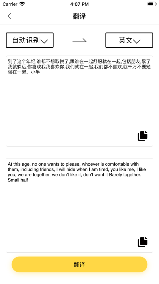 #5. 木盒文字识别 (iOS) بواسطة: 金山 张