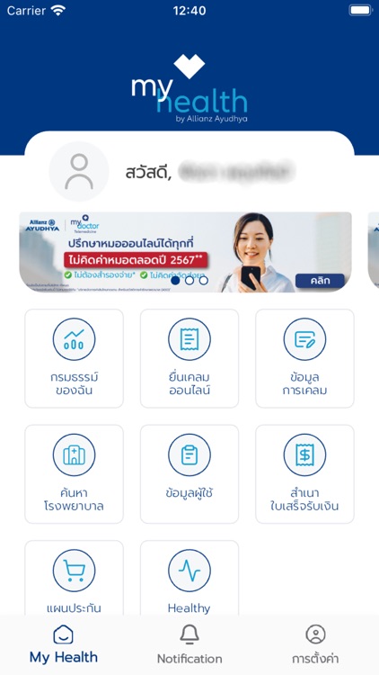 myHealth by AllianzAyudhya