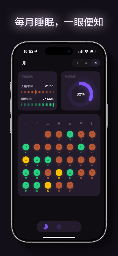 Goodni Sleep screenshot 4