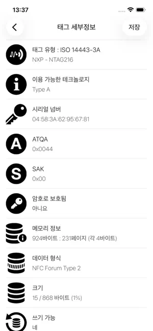 NFC Tools iPhone screenshot 2