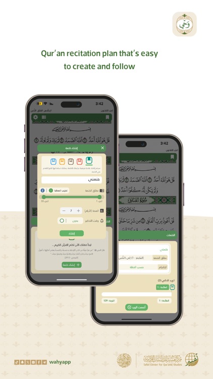 Wahy: Holy Quran screenshot-4