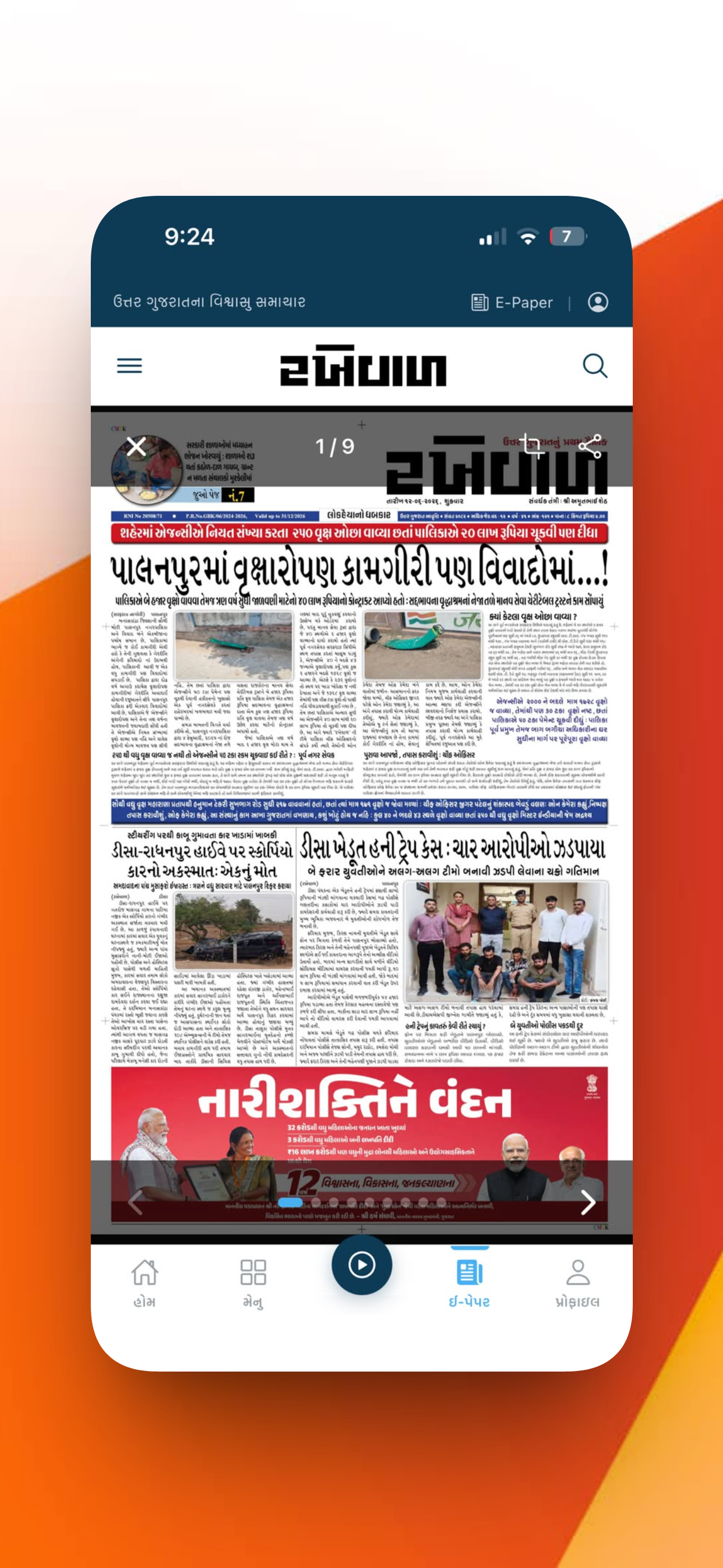Rakhewal Daily screenshot 3