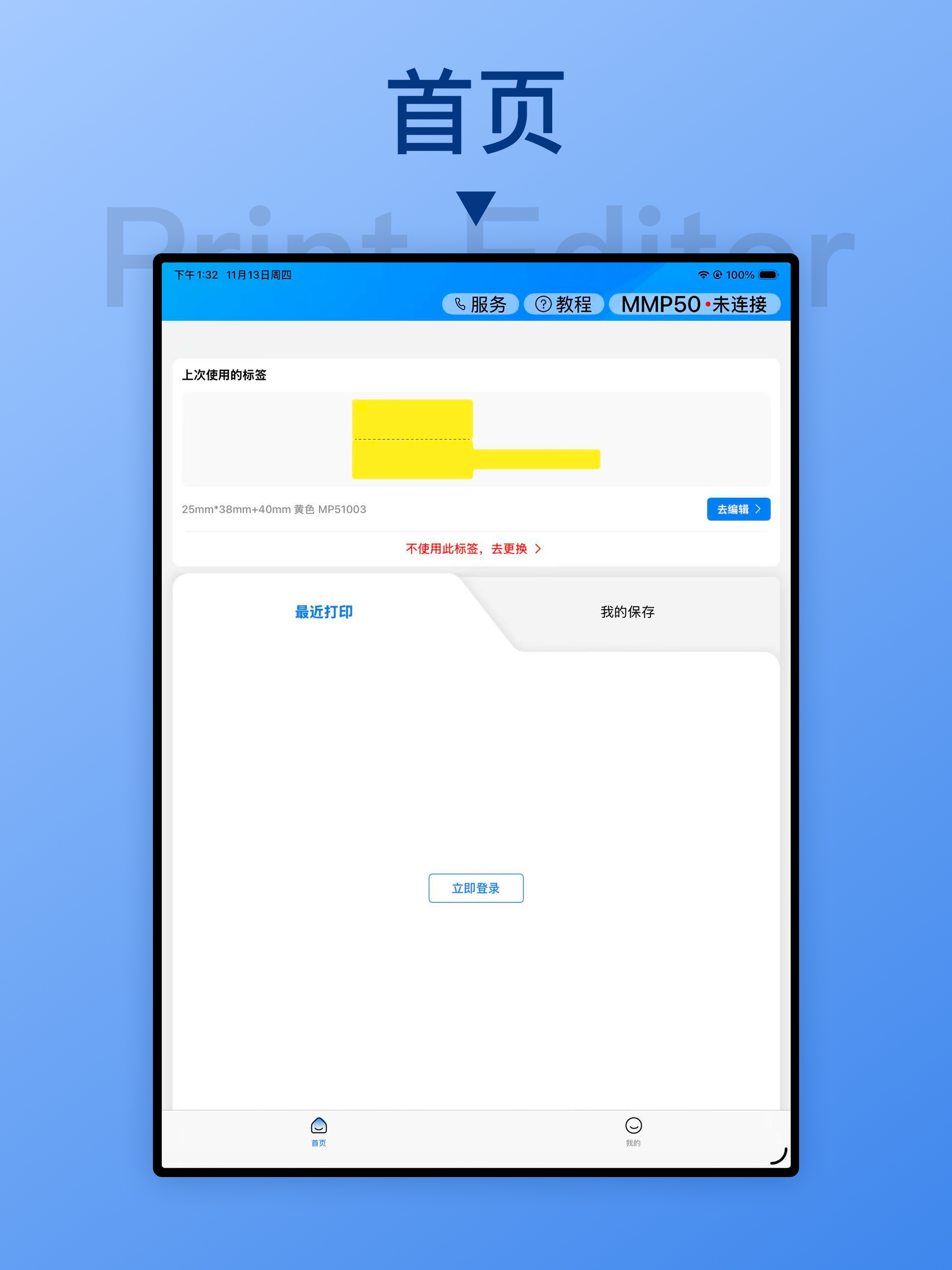Print Editor