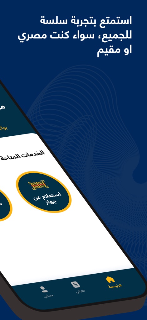 Telephony - This screen showcases the intuitive navigation bar at the bottom and highlights the 'Query about device' feature for easy status checks.
