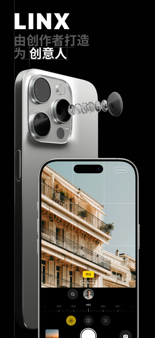 Linx Camera 和照片编辑器