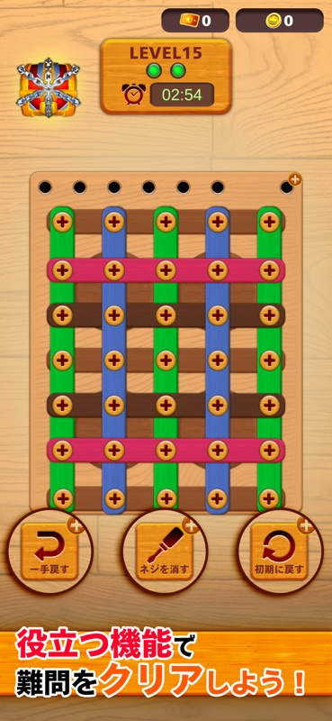 Pねじパズル：ねじはずし screenshot 4