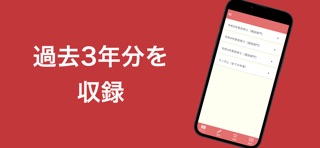 技術士 建設部門 過去問集 | 技術士 専門科目の対策アプリ のスクリーンショット