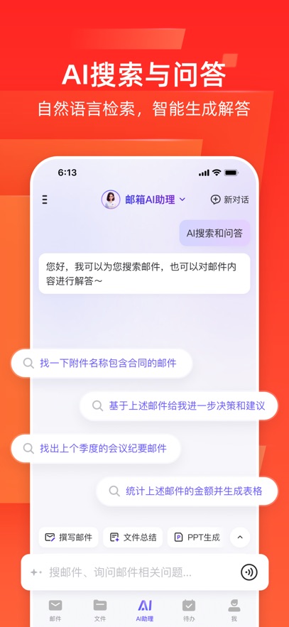 应用截图