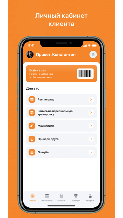 App preview